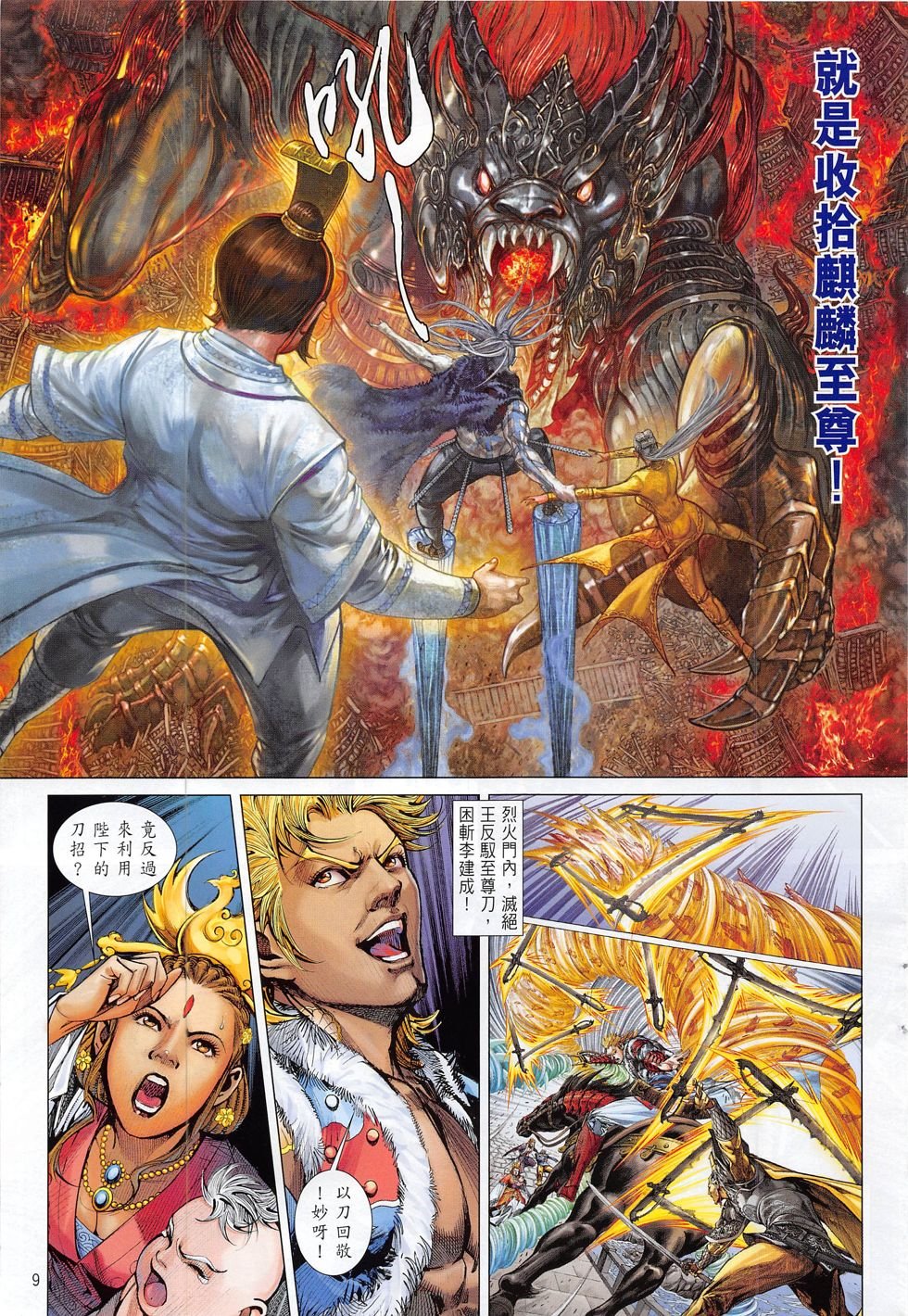 第169话
