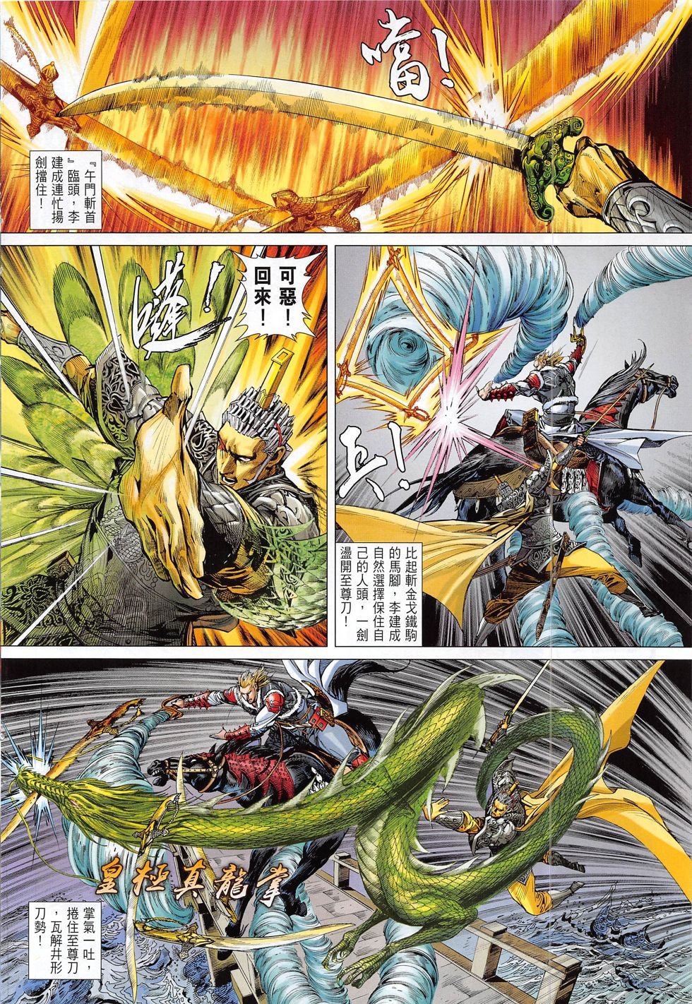 第169话