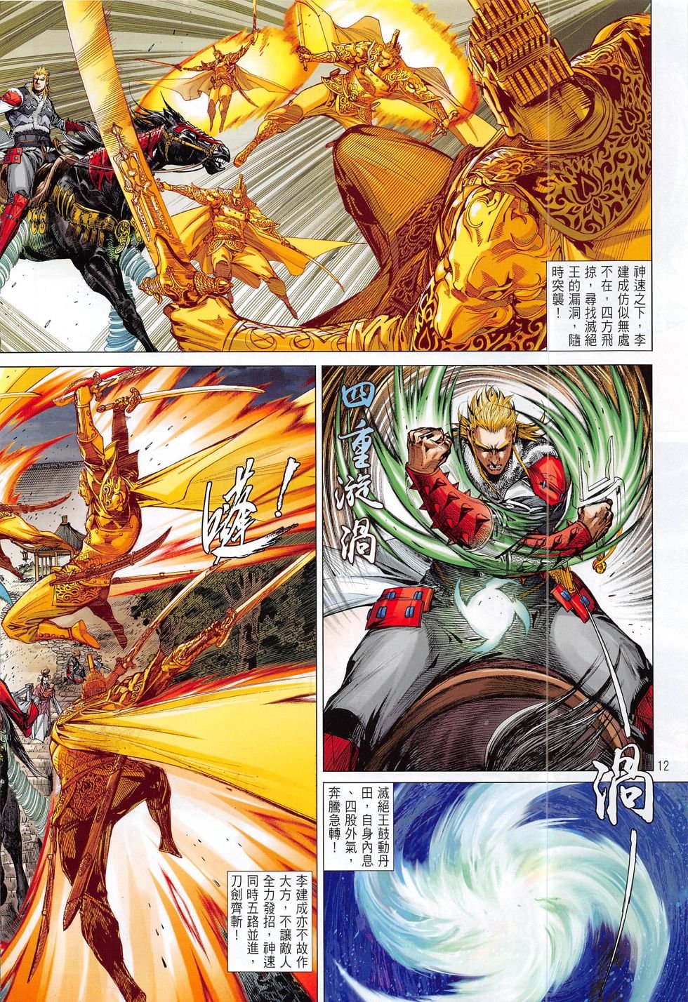 第169话