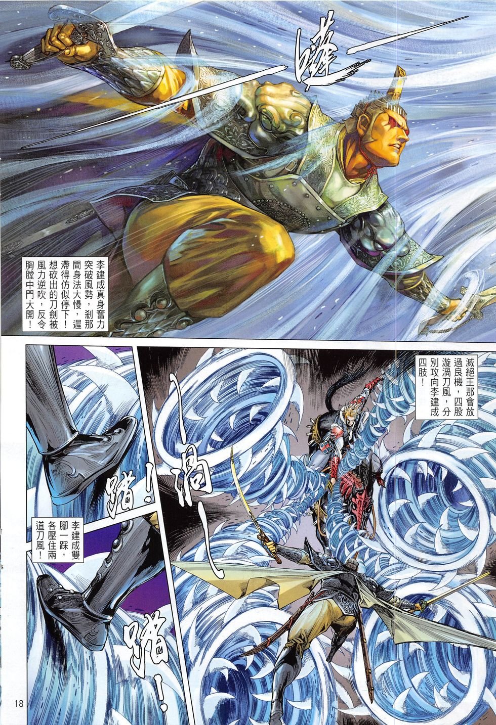 第169话