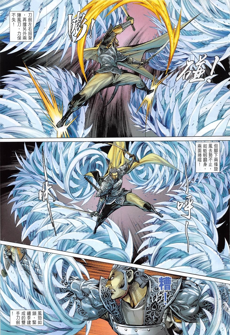 第169话