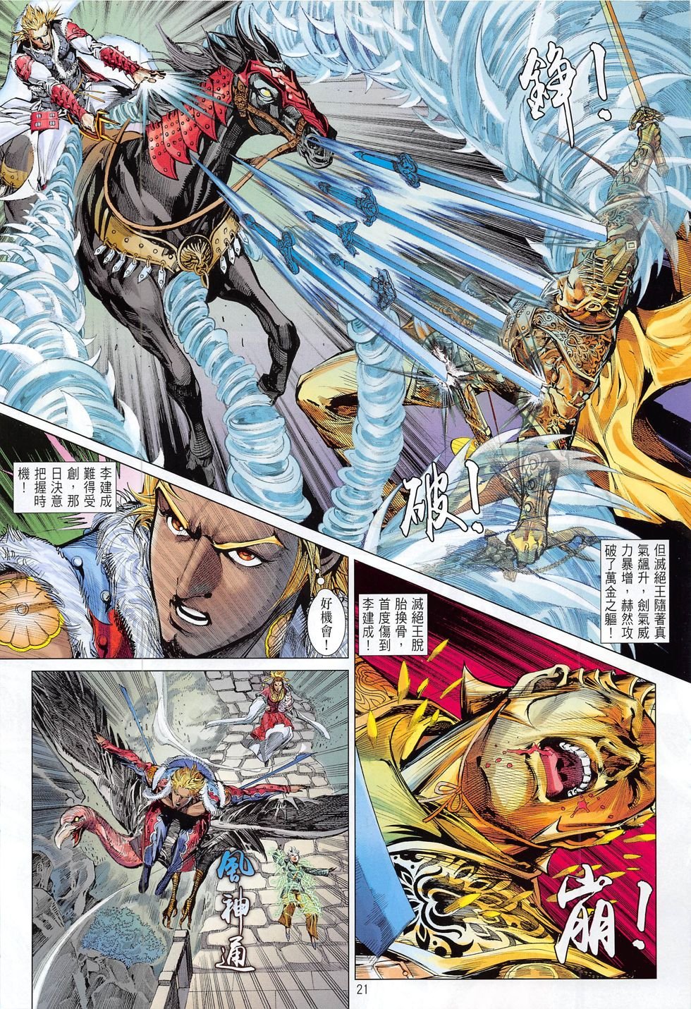 第169话