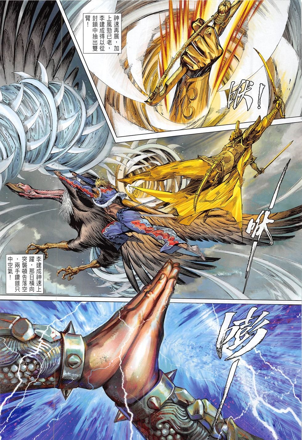第169话