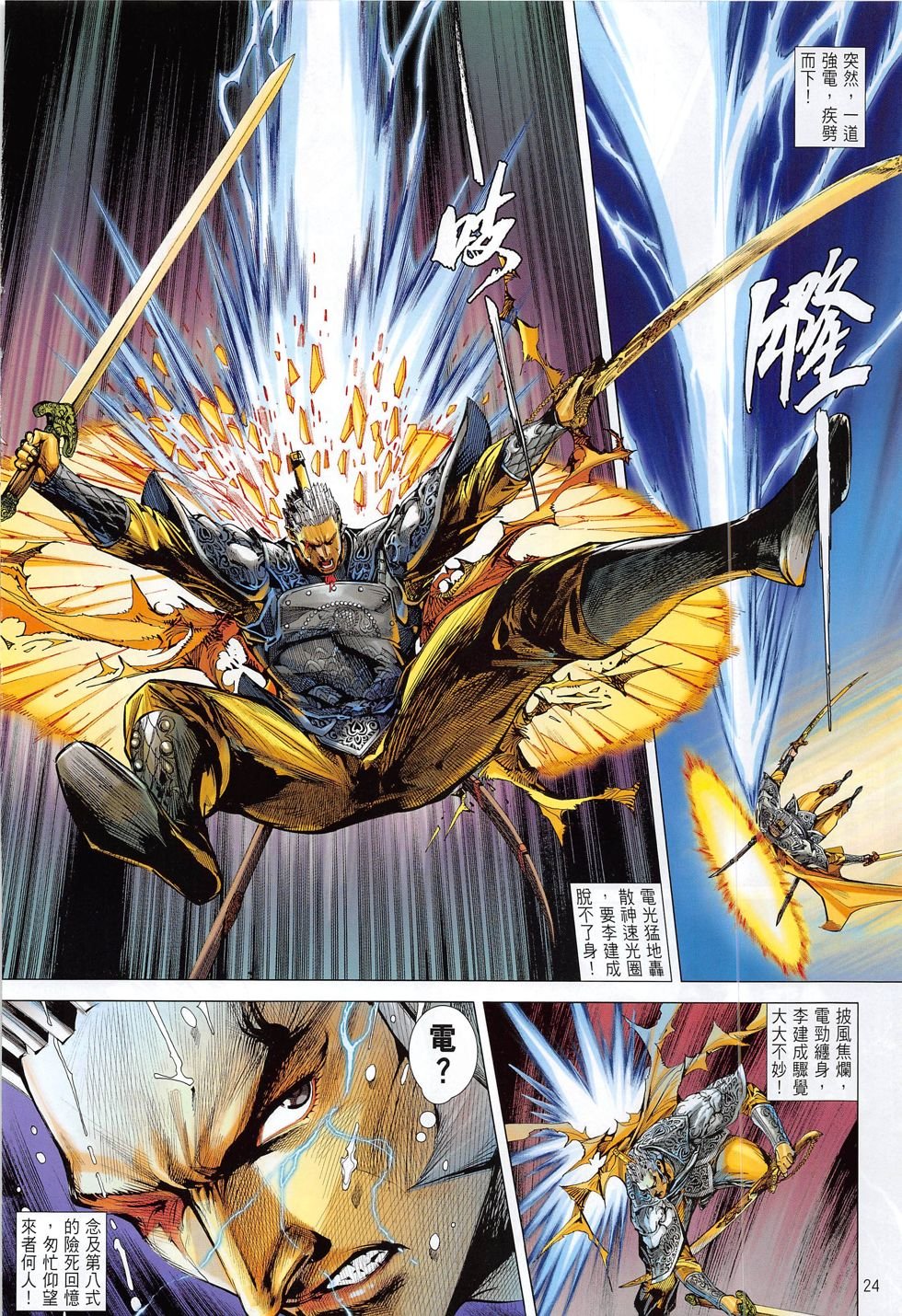 第169话