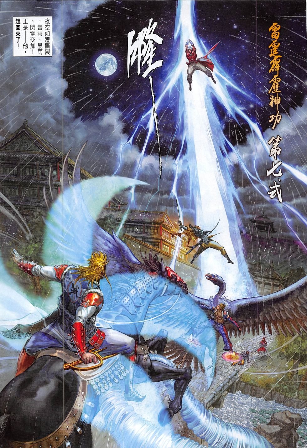 第169话