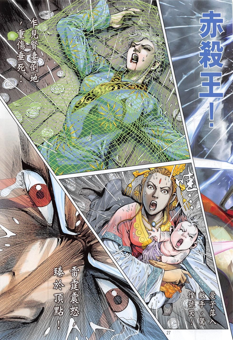 第169话