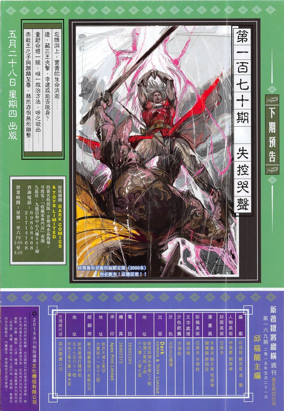 第169话