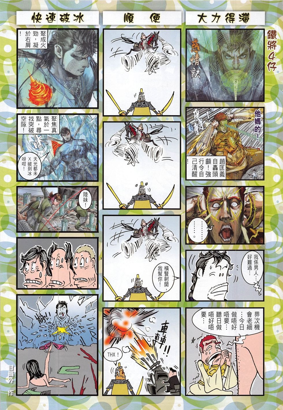 第169话