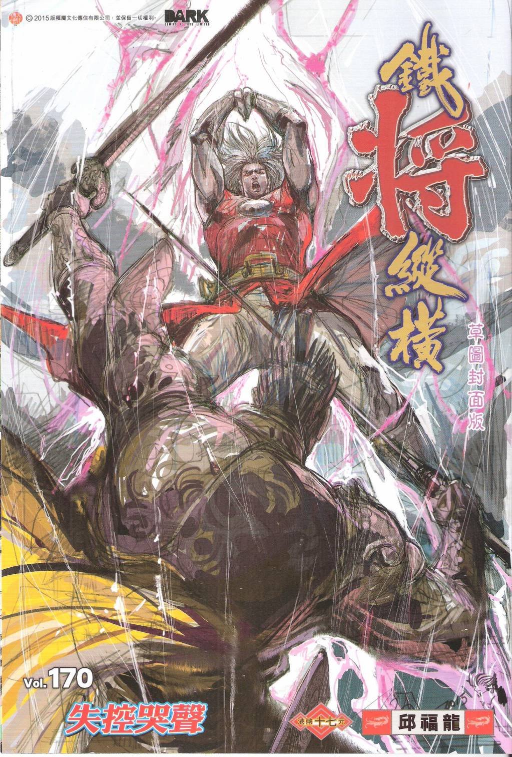 第170话