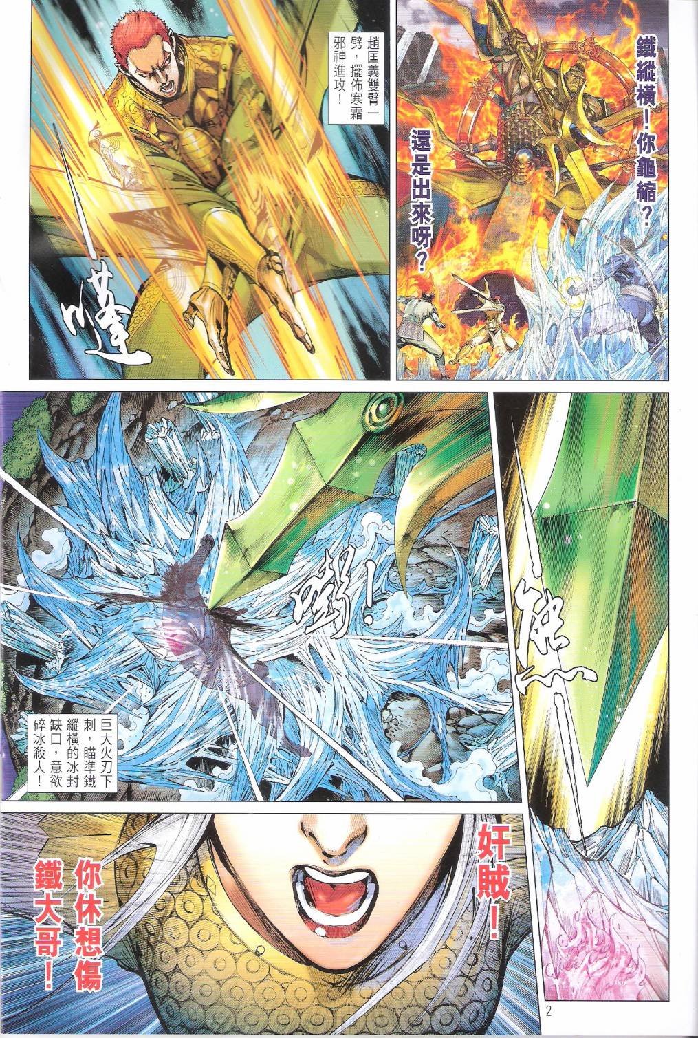 第170话