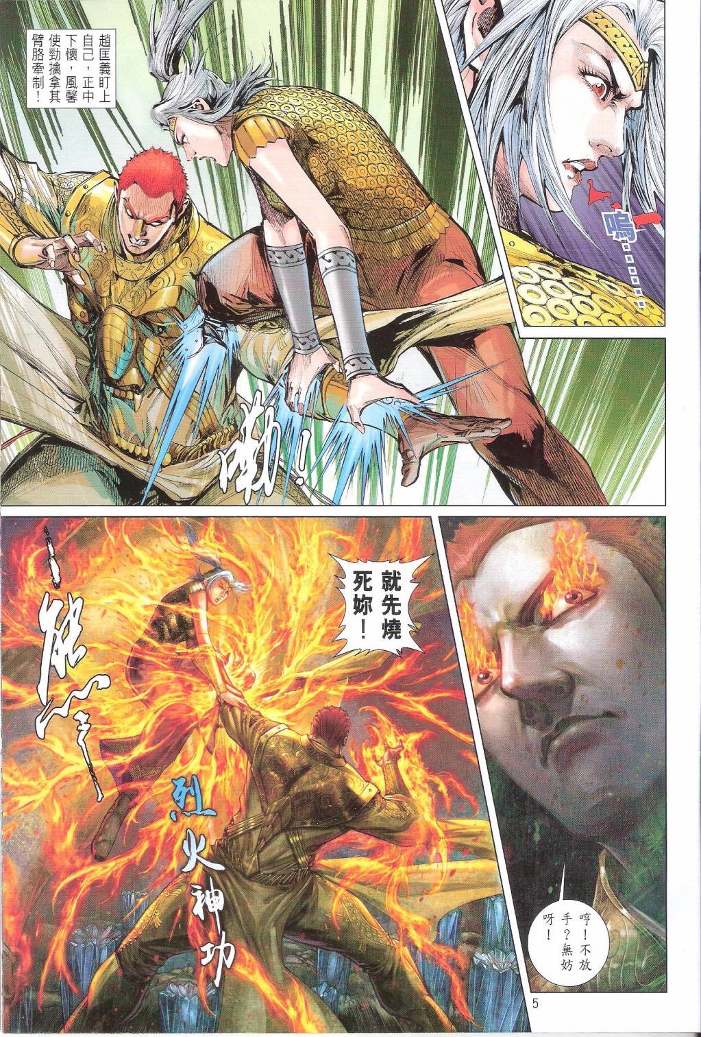 第170话