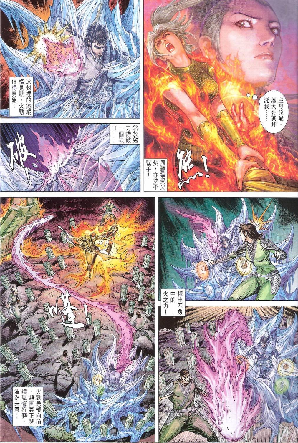 第170话