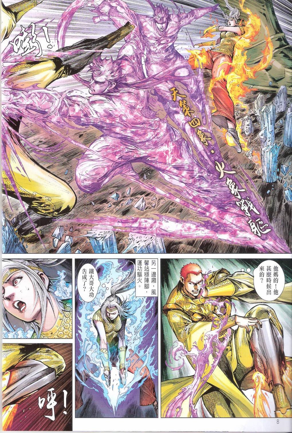 第170话