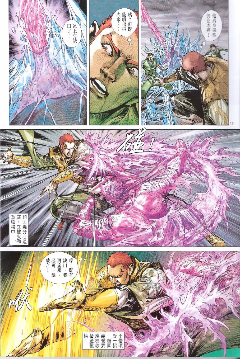 第170话