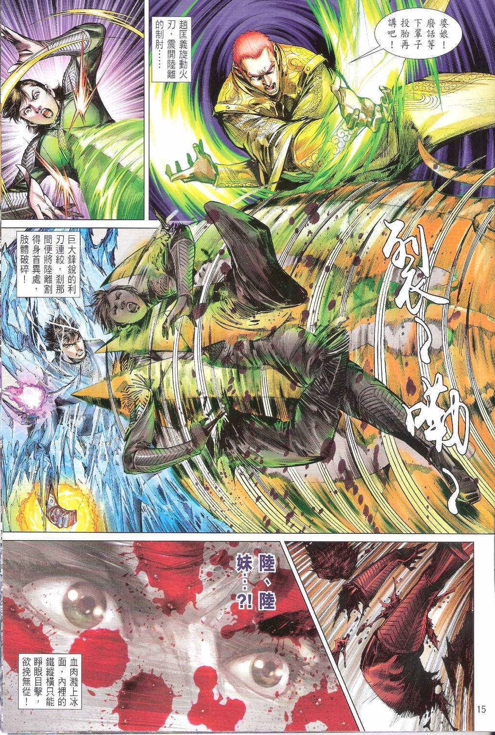 第170话