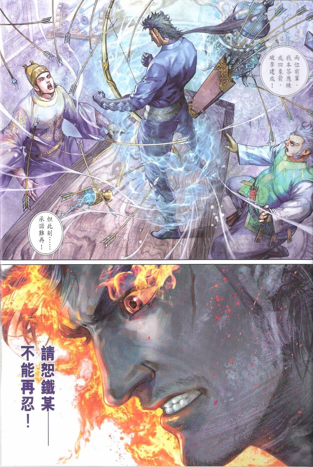 第170话