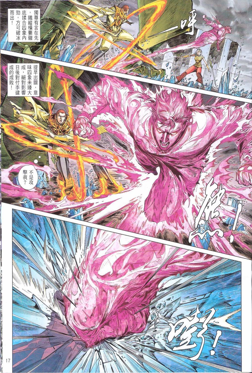 第170话