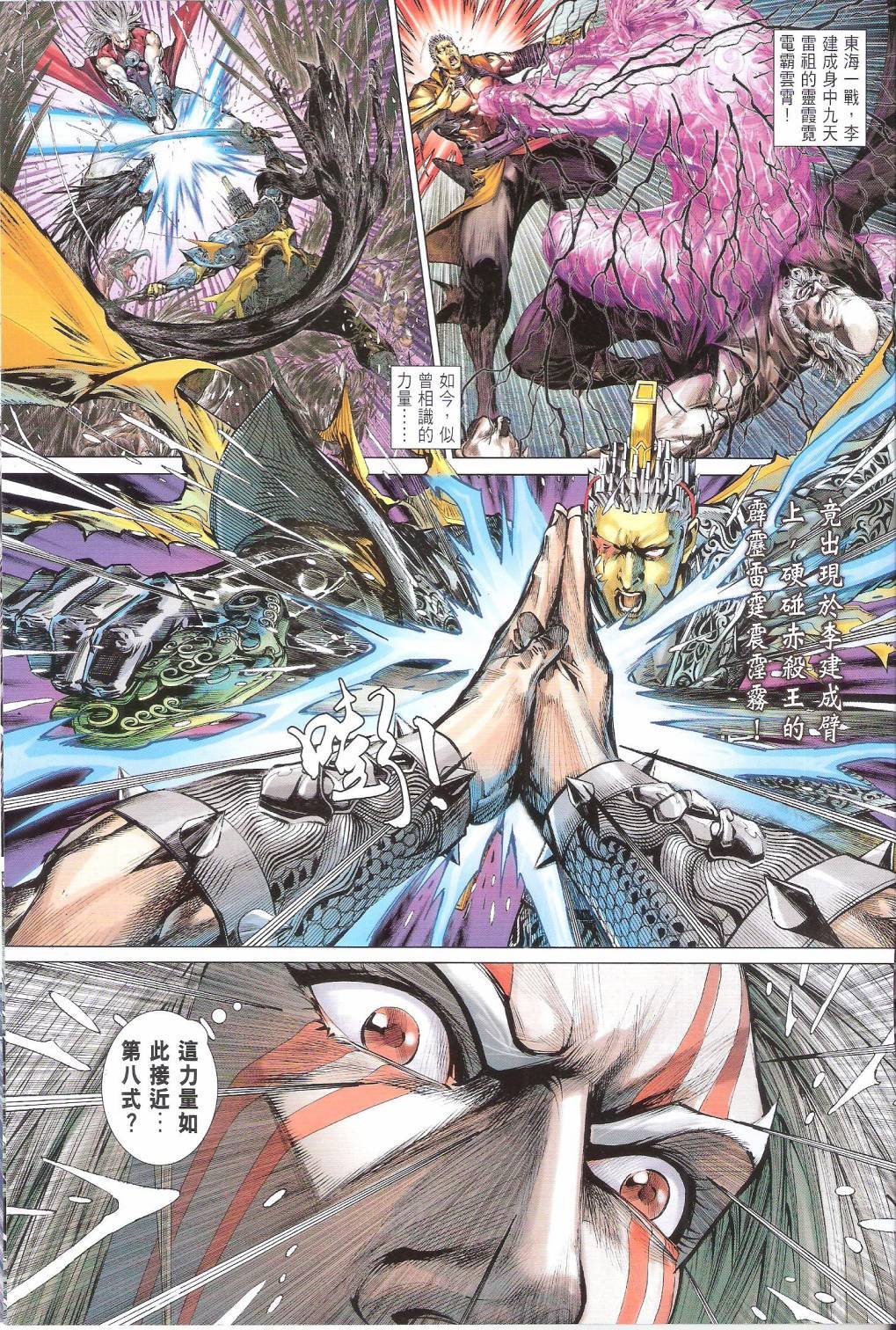 第170话