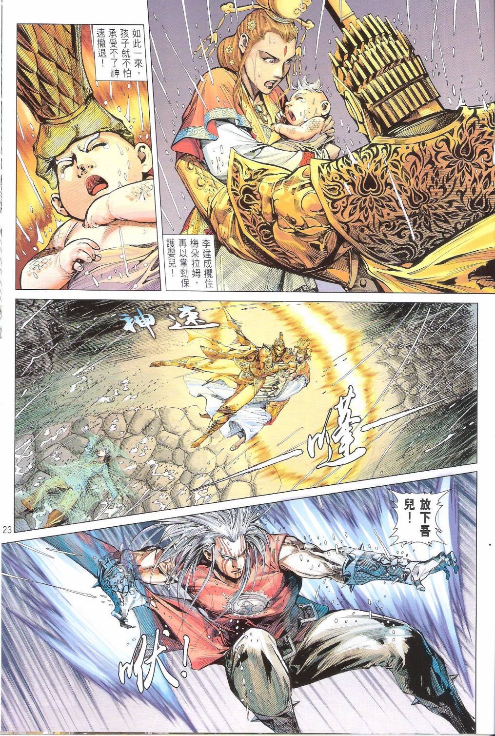 第170话