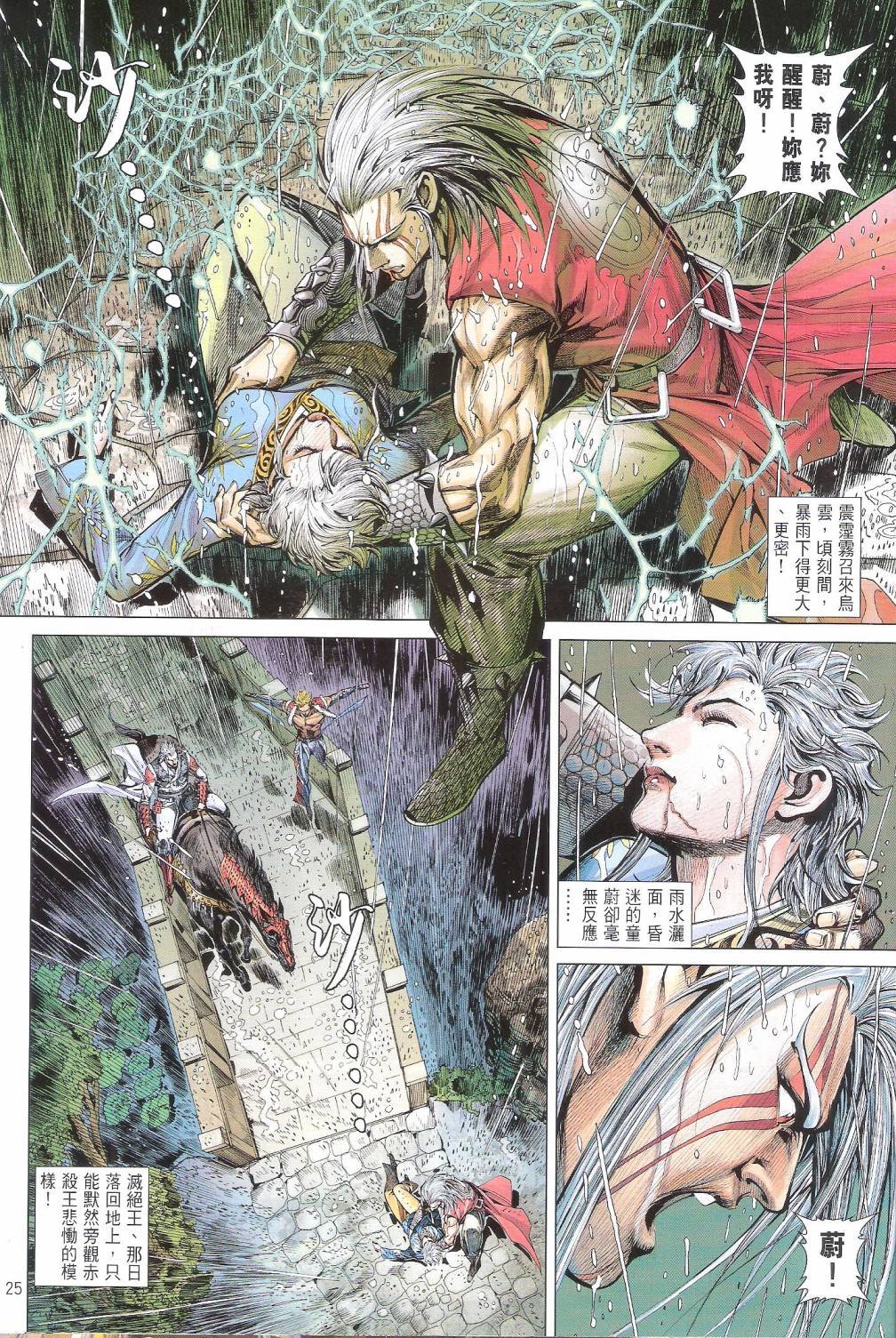 第170话