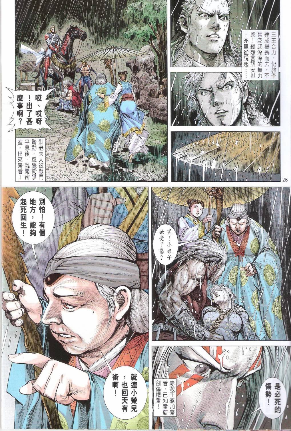 第170话