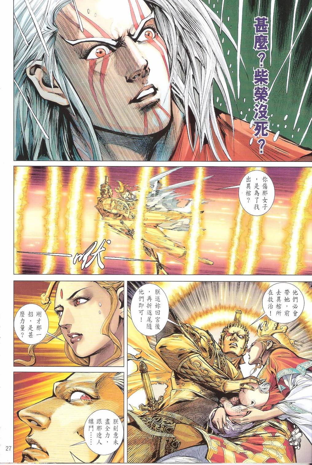 第170话