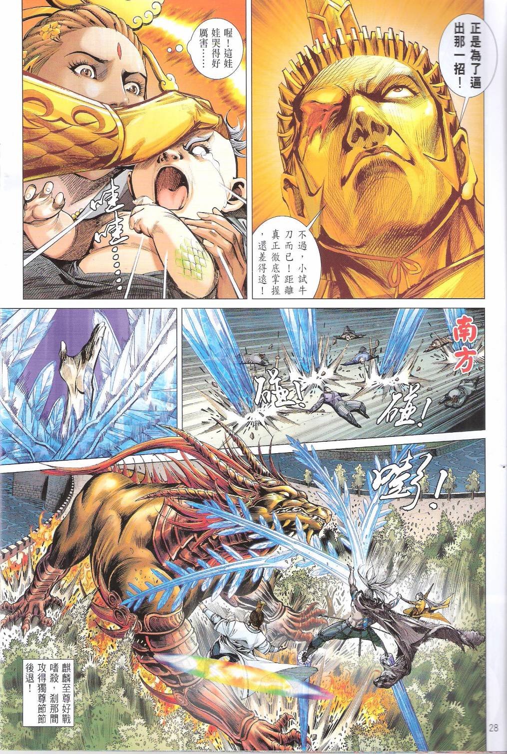 第170话