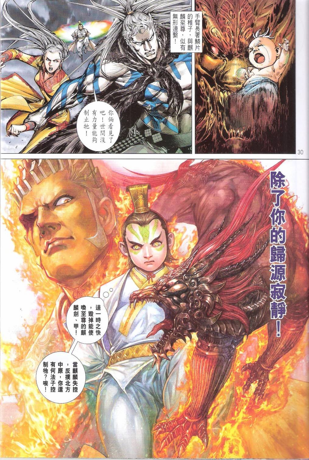 第170话