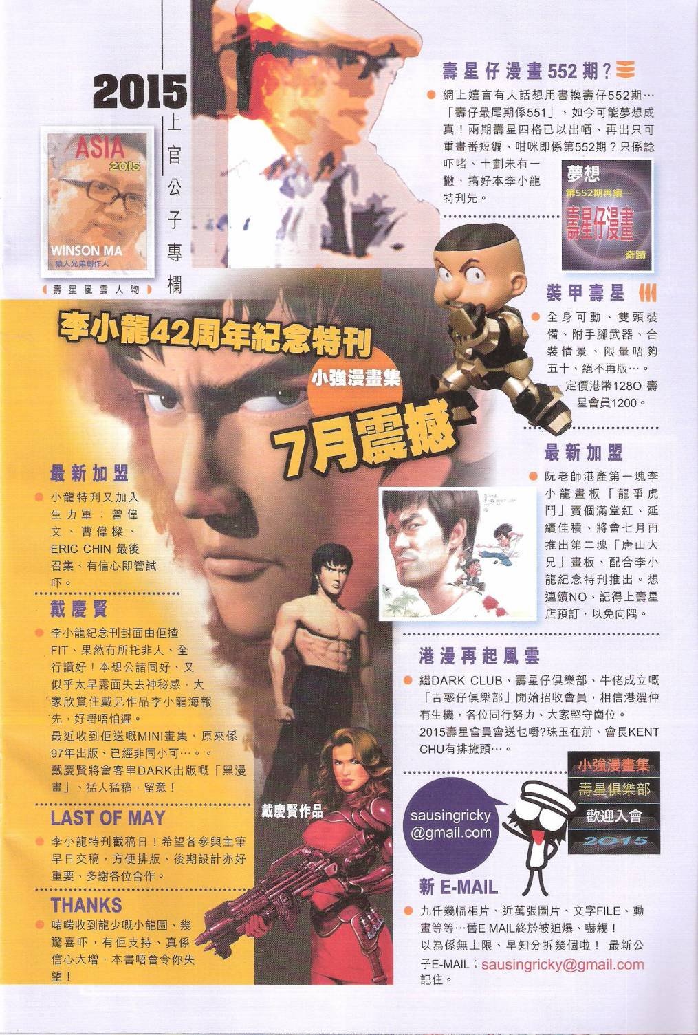 第170话