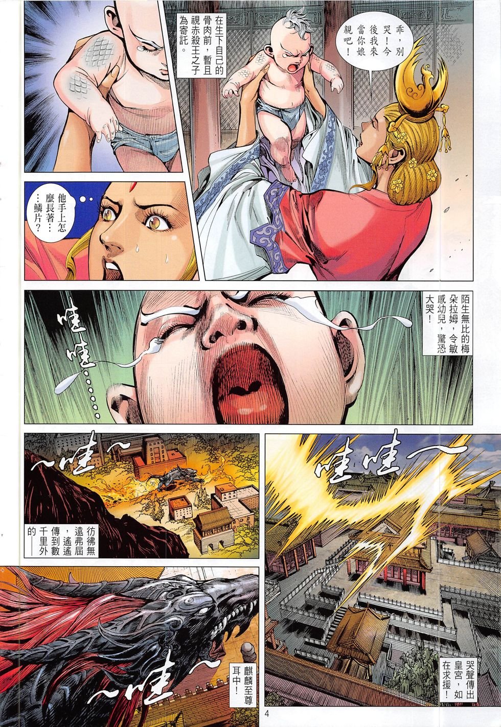 第171话