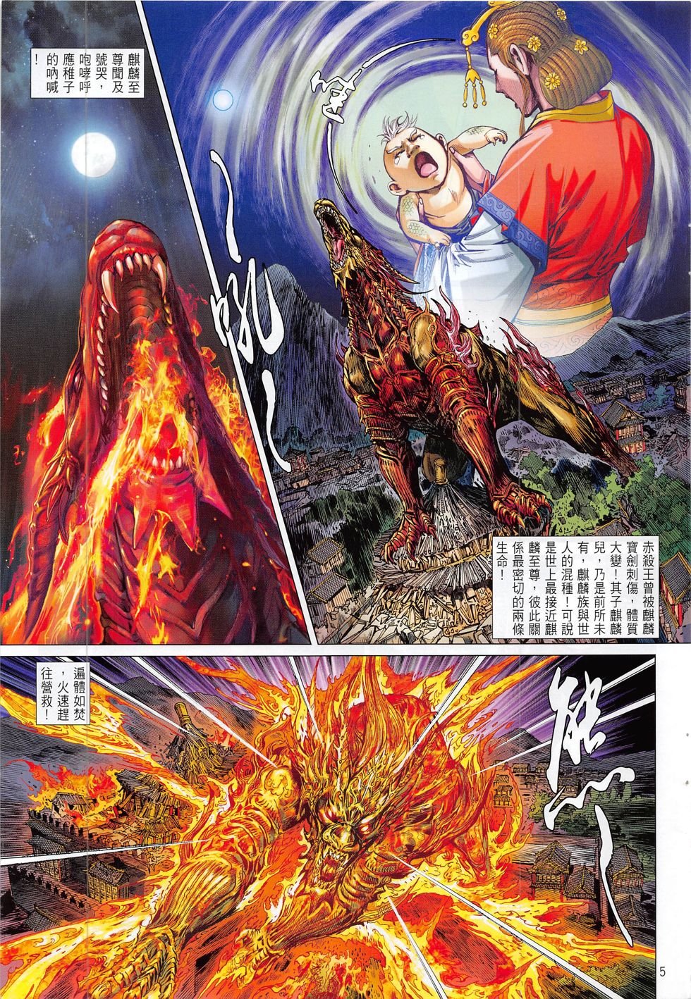 第171话