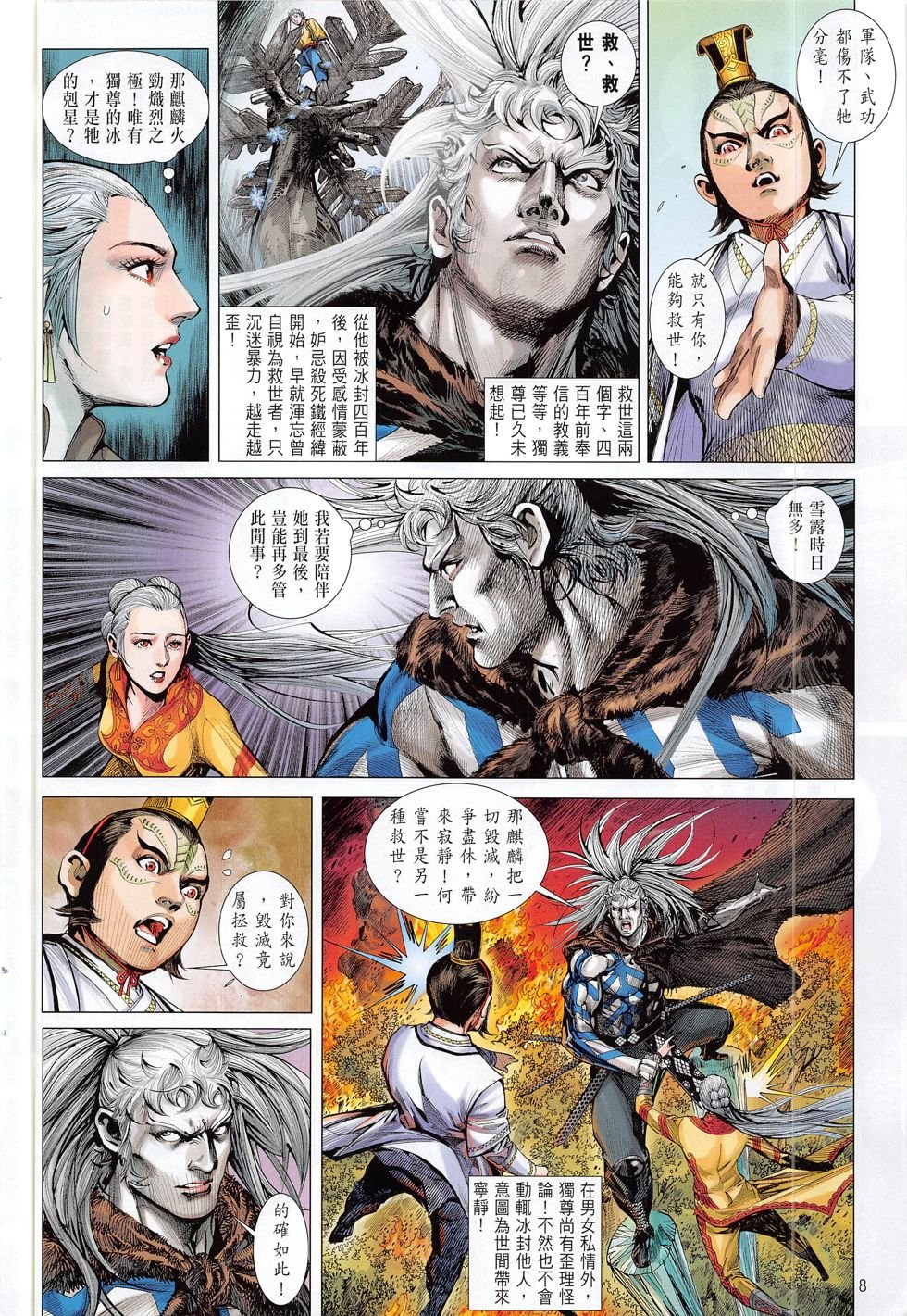 第171话