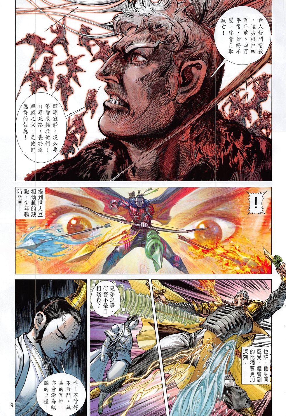 第171话