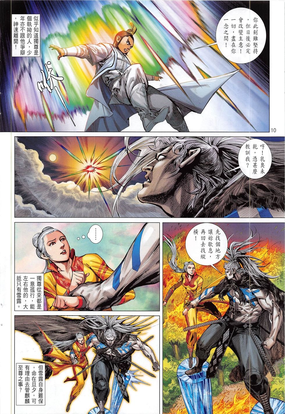 第171话