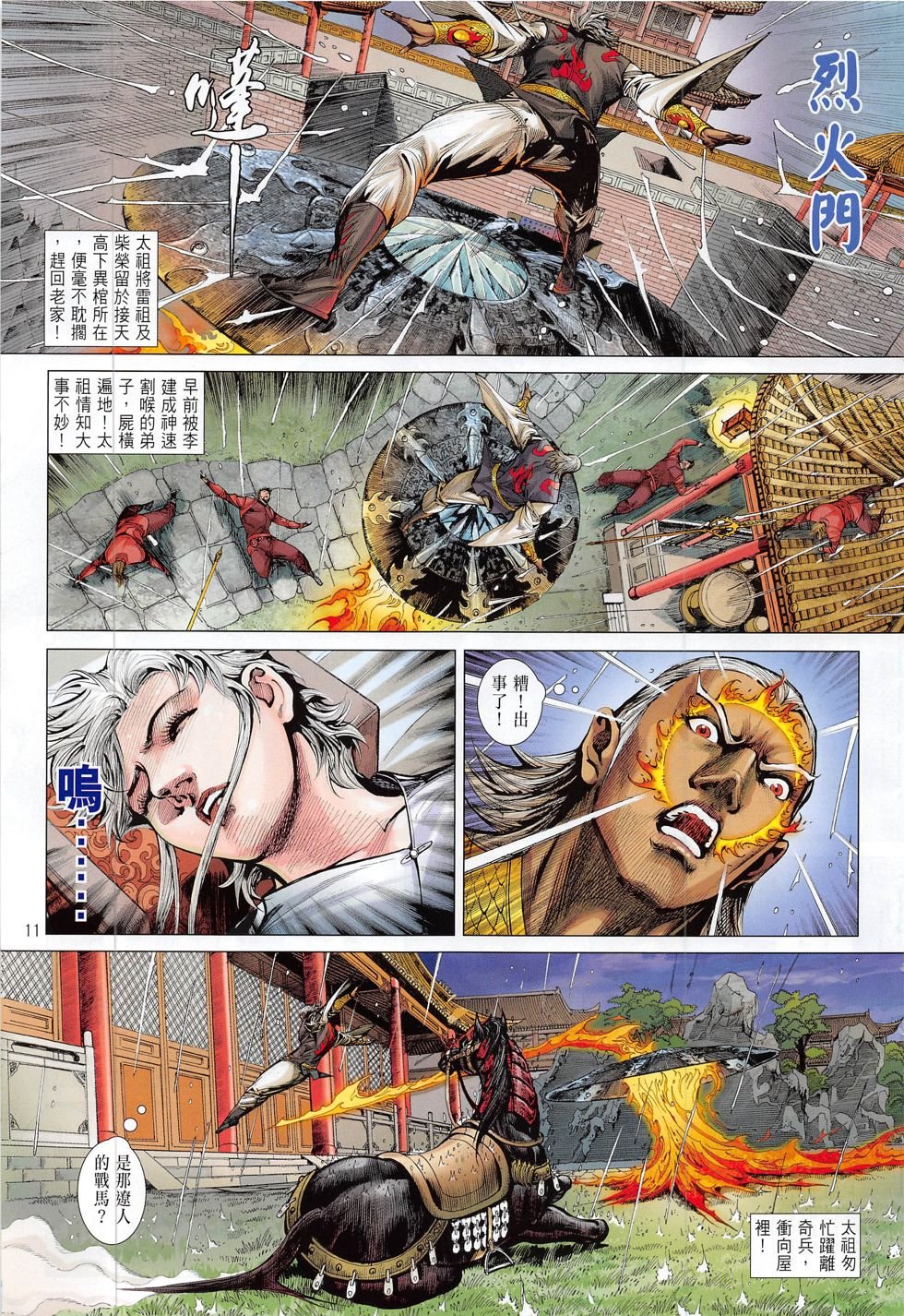 第171话