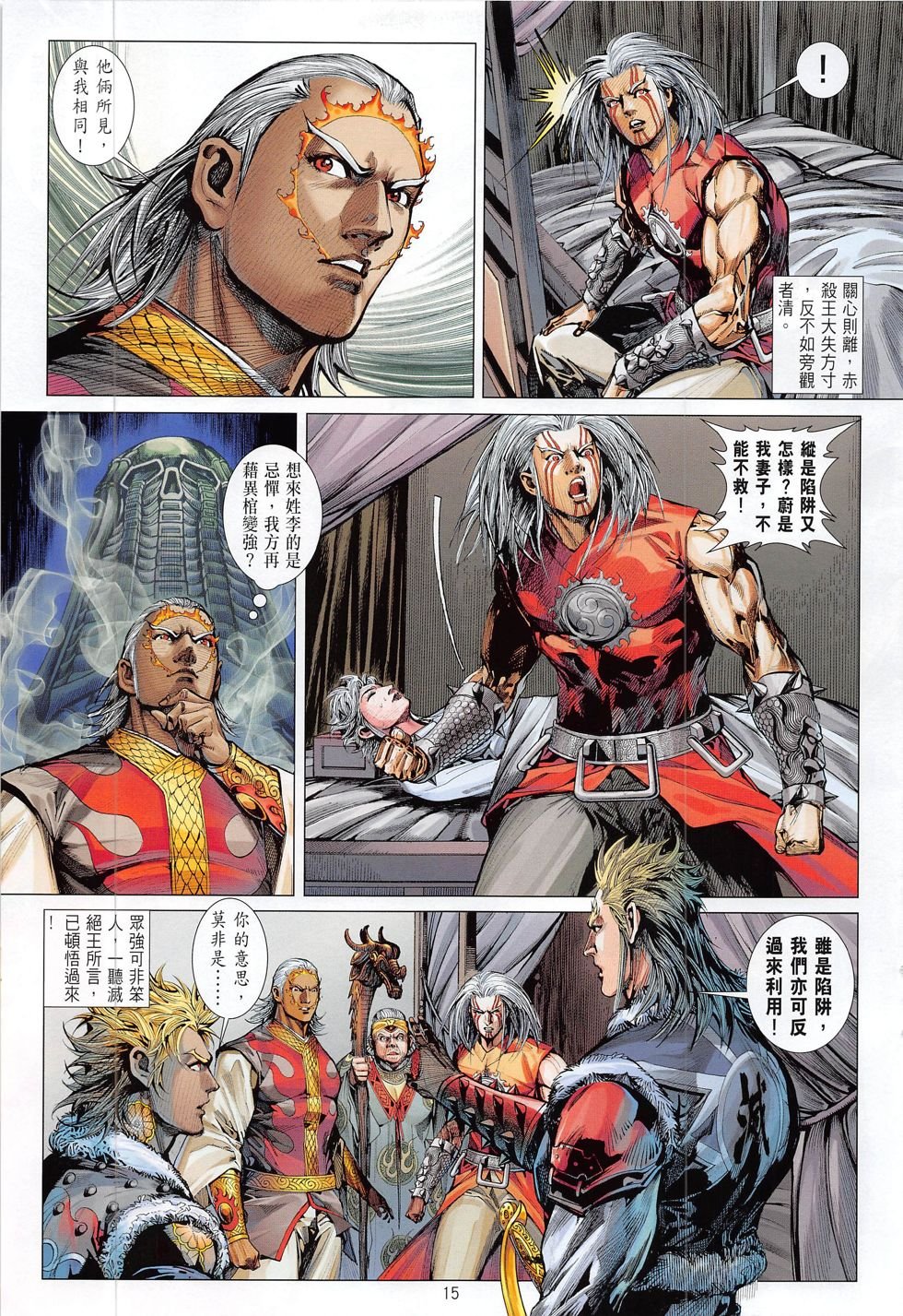 第171话