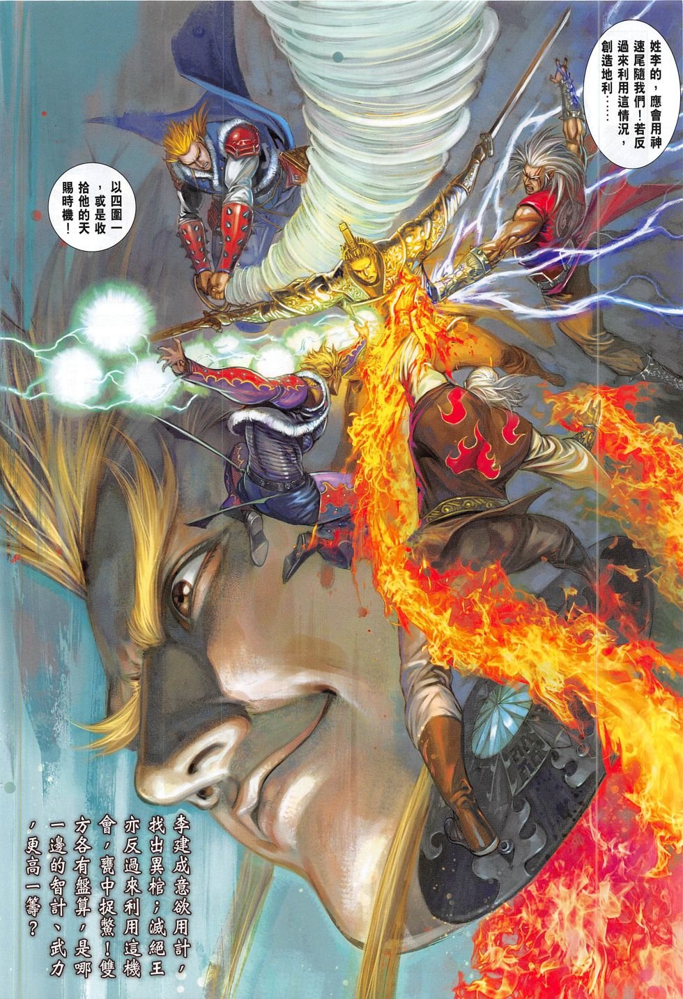 第171话