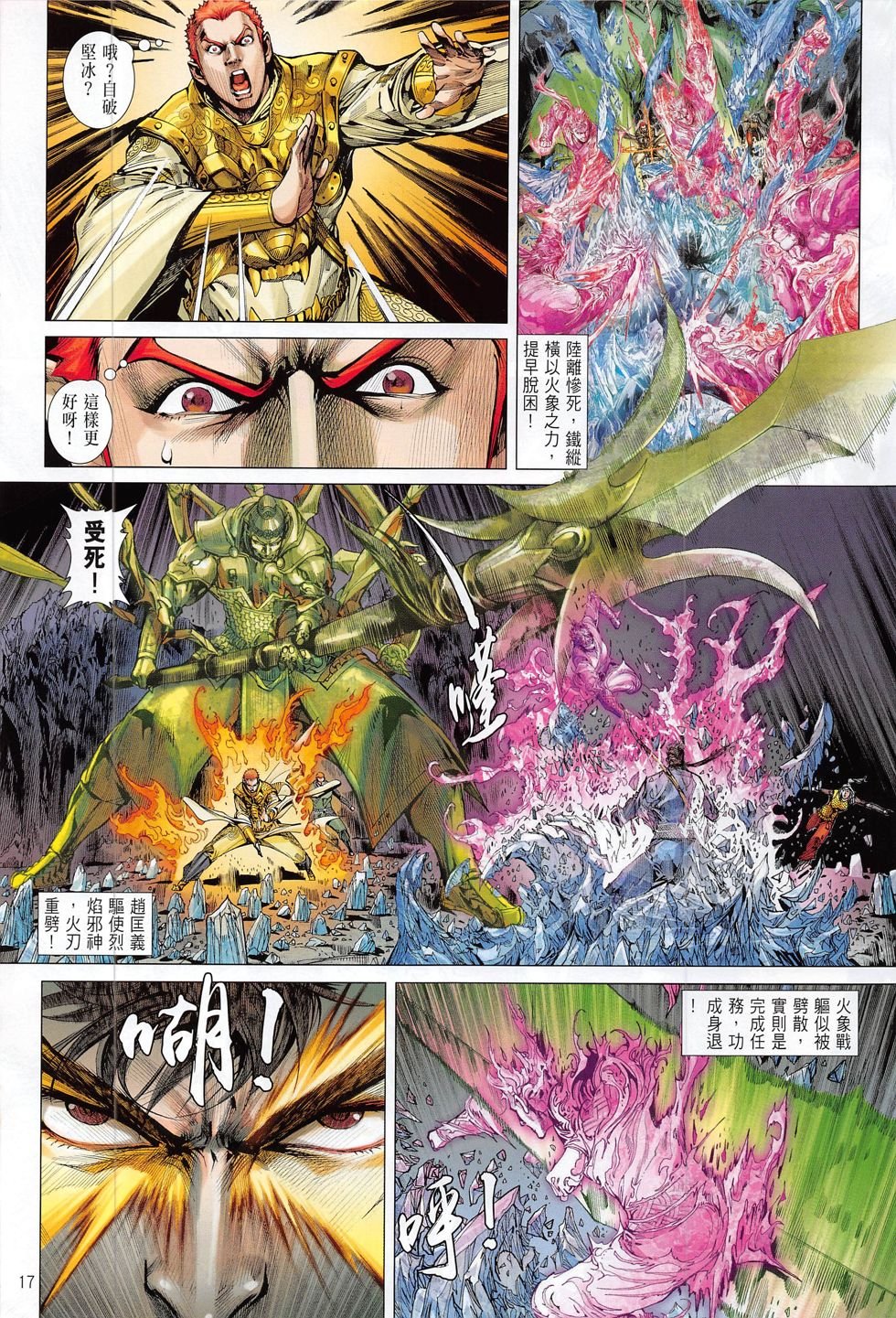 第171话