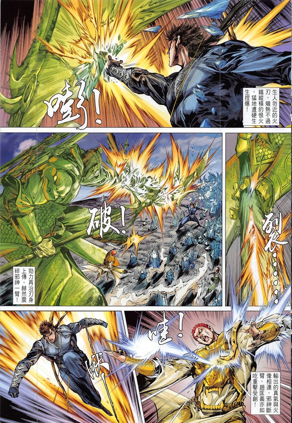 第171话