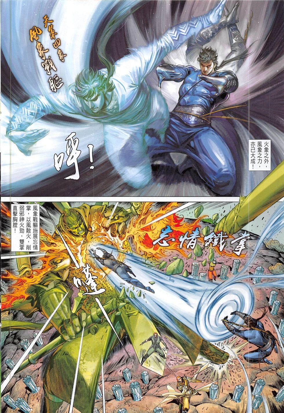 第171话