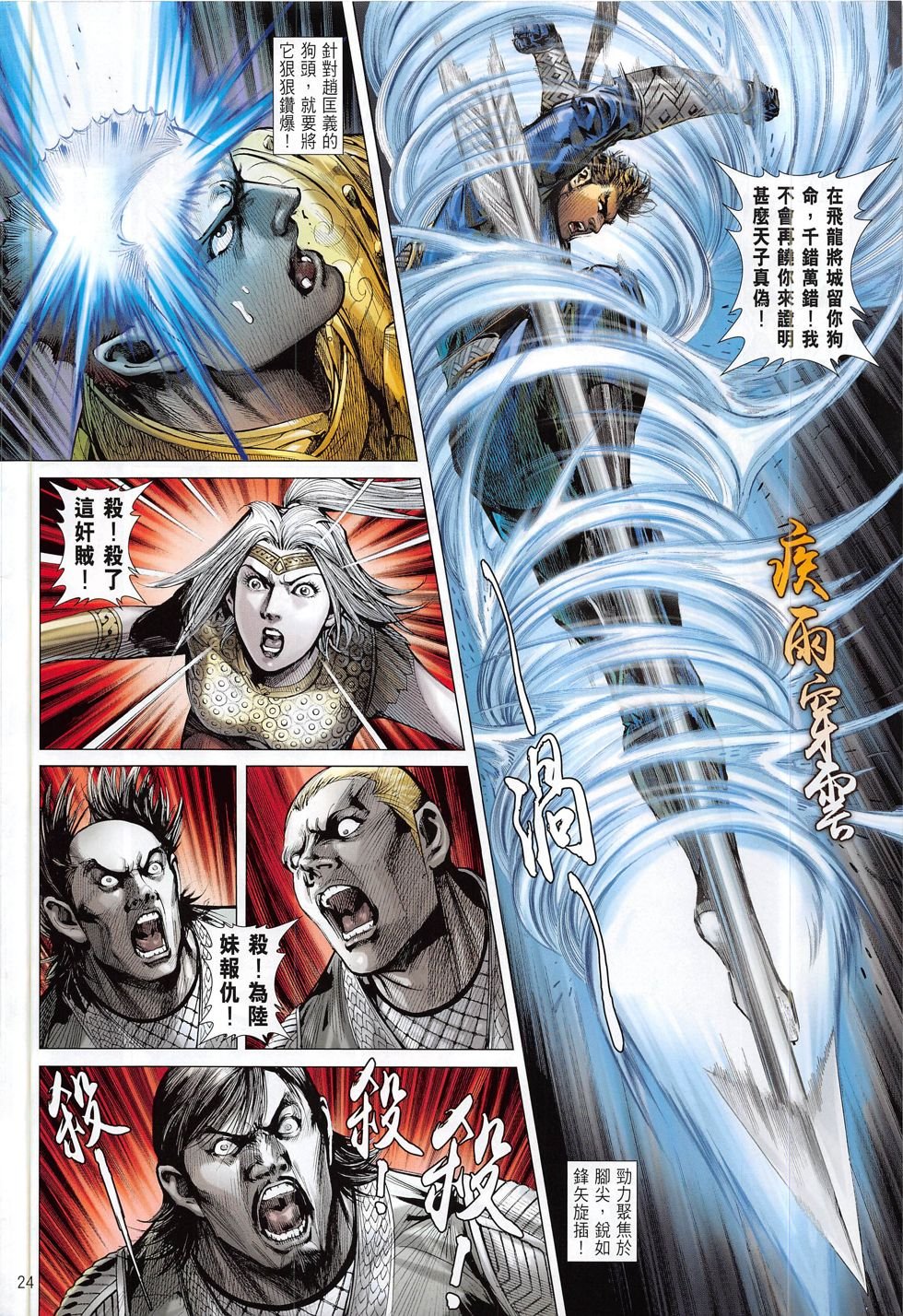 第171话