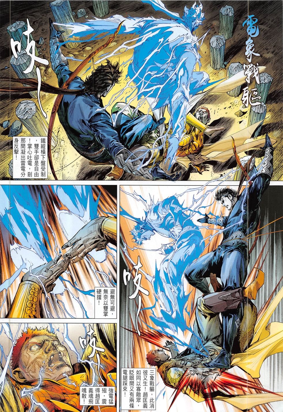 第171话