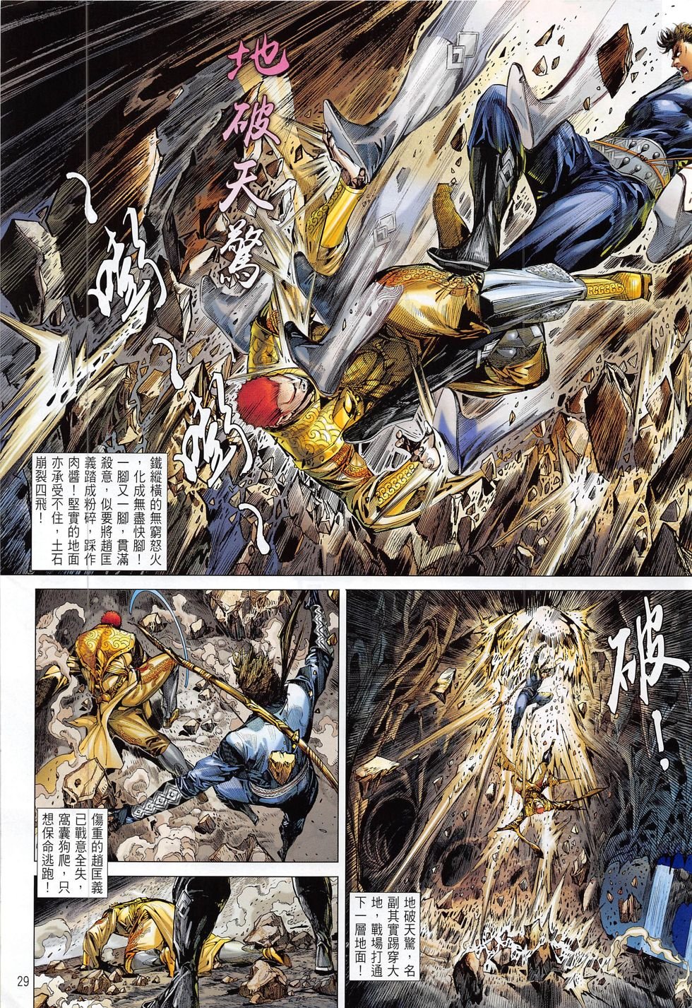 第171话
