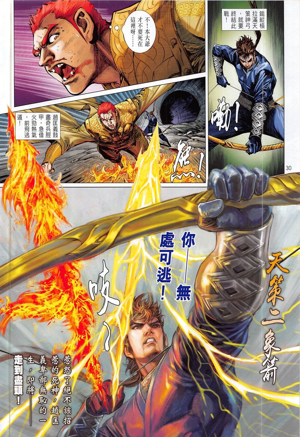 第171话