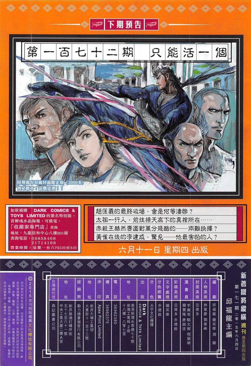 第171话