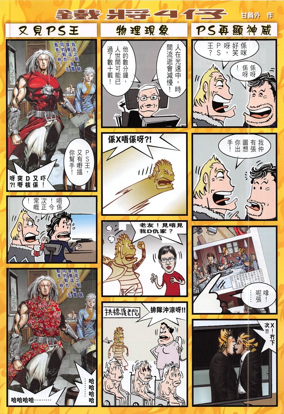 第171话