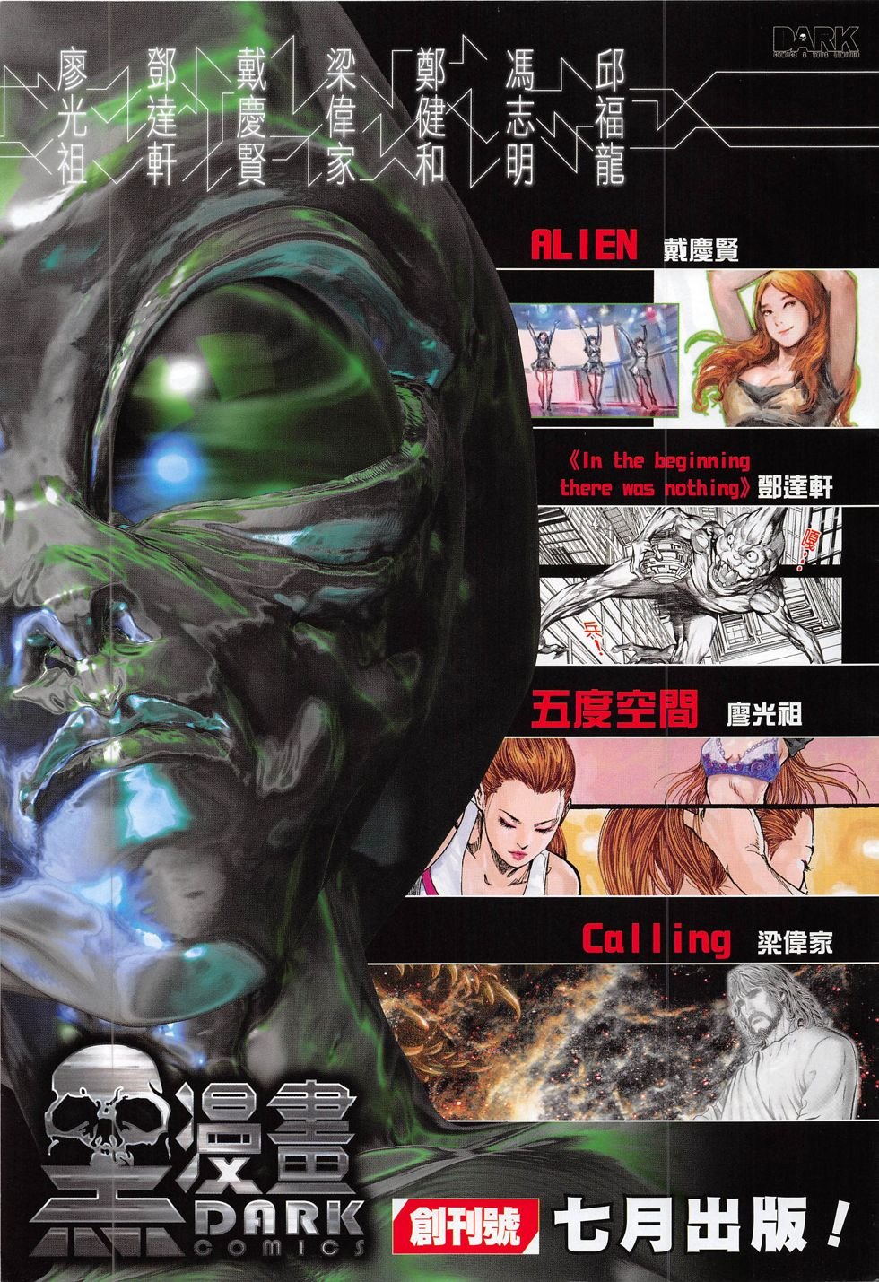 第171话