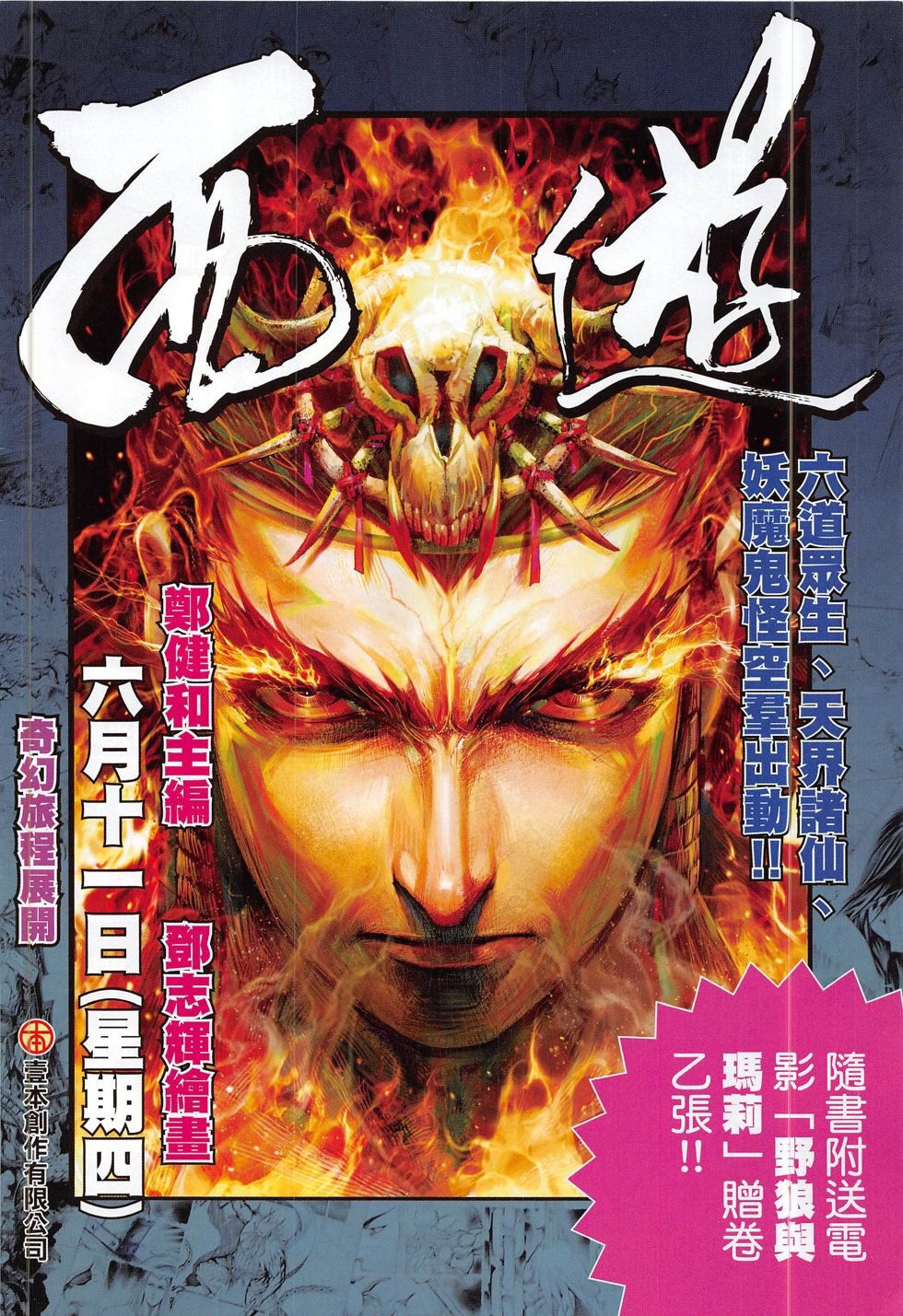 第171话