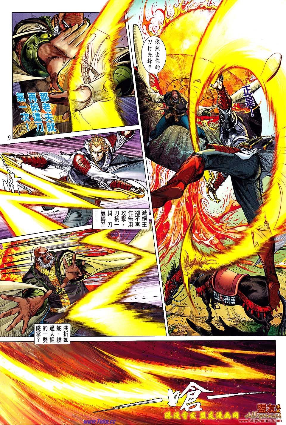 第13话