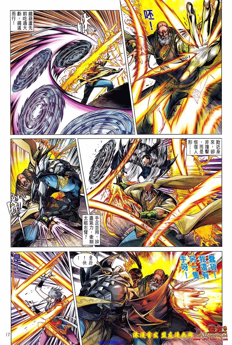 第13话
